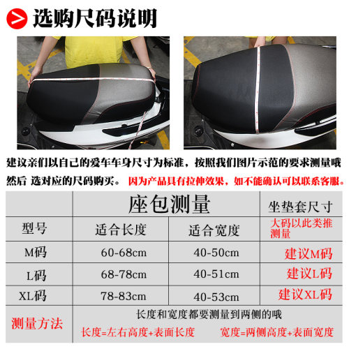 适用于本田NS15D/裂行125/鬼马/锋鸣/自由专用座垫套防晒蜂窝座套 - 图2
