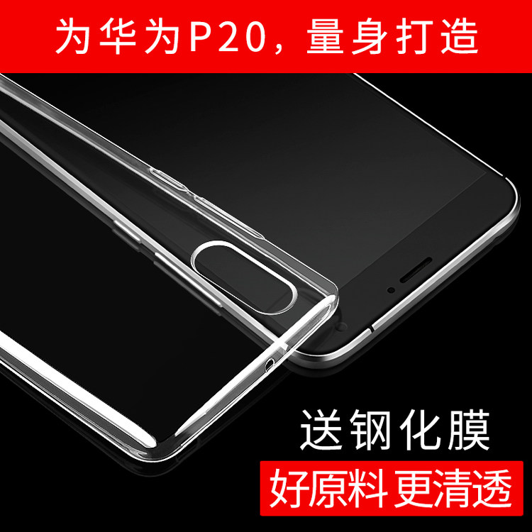 适用于华为p20手机壳emI-al00软壳EML-AL00外壳p2o防摔huawei机壳emlaloo时尚eml一aloo散热EMIAIOO精准开孔 - 图3