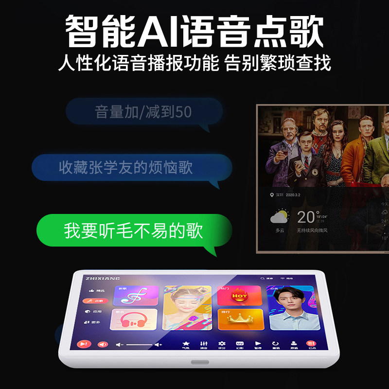 致享家庭ktv套装全套点歌机点唱机 致享影音KTV/卡拉OK音箱