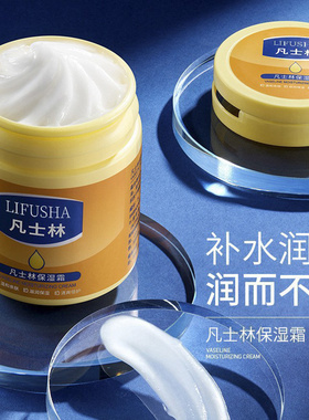 凡士林保湿面霜滋润身体乳止干燥秋冬痒护手足裂膏官方旗舰店正品