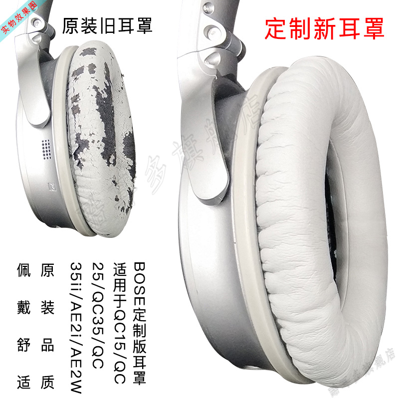 适用于BOSE QC35ii耳罩博士QC35二代保护套耳机海绵套QC25头戴QC15耳机皮套QC2胶AE2耳垫QC45头梁保护套配件 - 图0