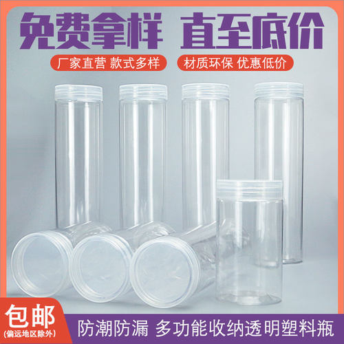 [透明盖]蜂蜜瓶塑料瓶果酱罐杂粮坚果塑料罐带盖罐子密封罐食品级 - 图1