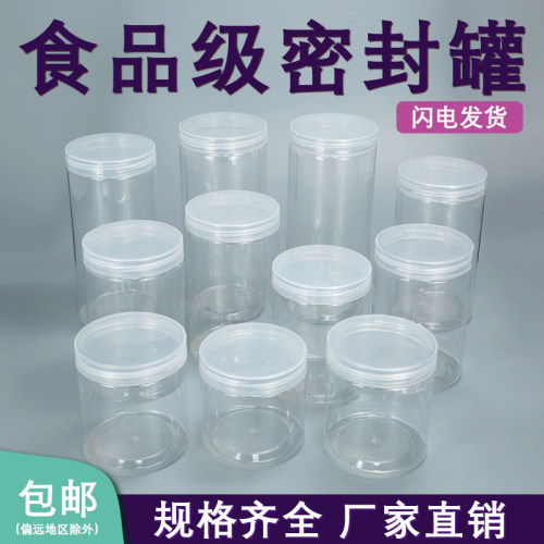 [透明盖]蜂蜜瓶塑料瓶果酱罐杂粮坚果塑料罐带盖罐子密封罐食品级 - 图0