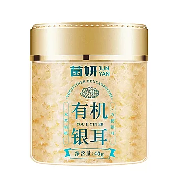 【菌妍】双有机本草银耳羹即食冻干银耳