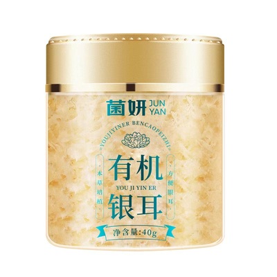 【菌妍】双有机本草银耳古田干货冻干木耳银耳羹冲泡即食4