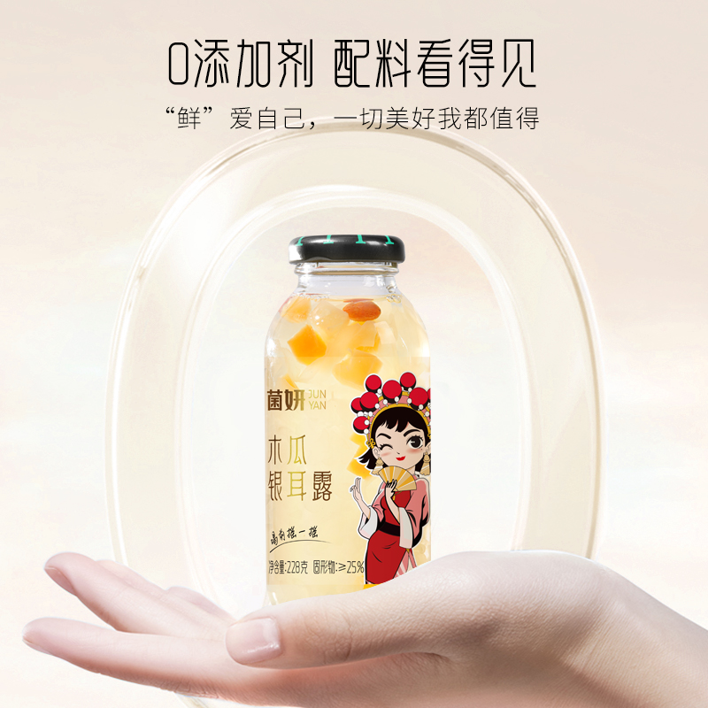（菌妍）鲜炖银耳露饮品营养本草银耳水果罐头开盖即食高飞