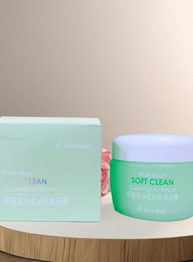 上海伊蓓诺化妆品净柔洁肤150ml