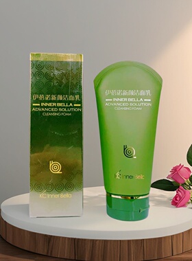 上海伊蓓诺清洁毛孔洁面乳