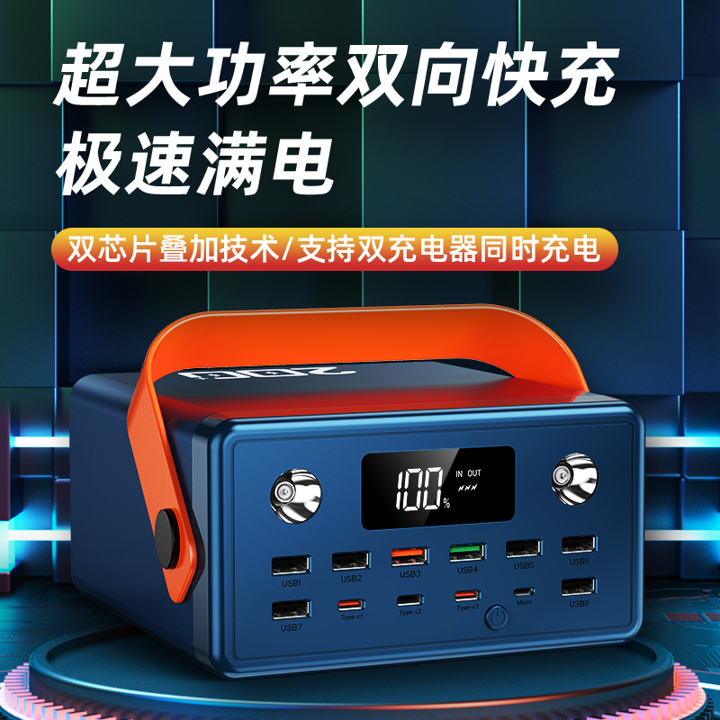 多马士100W充电宝20万毫安PD双向快充移动电源大容量200000mAh户外多人共享便携苹果安卓手机笔记本电脑快充 - 图2