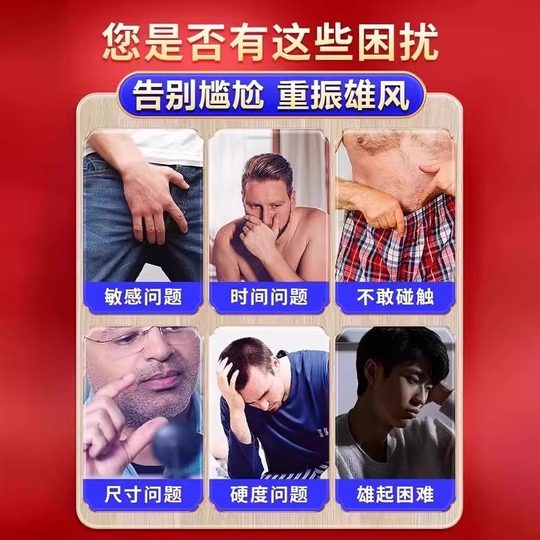 Say goodbye to Three Seconds Male Desensitization Cream