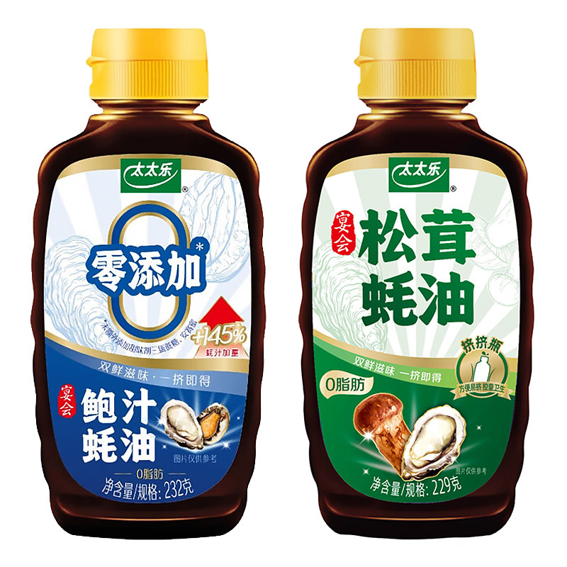 太太乐鲍汁松茸蚝油到手两瓶