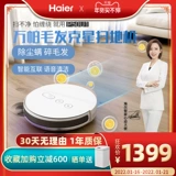 海尔扫地机器人P50毛发家用自动智能扫地拖地吸尘三合一扫拖一体