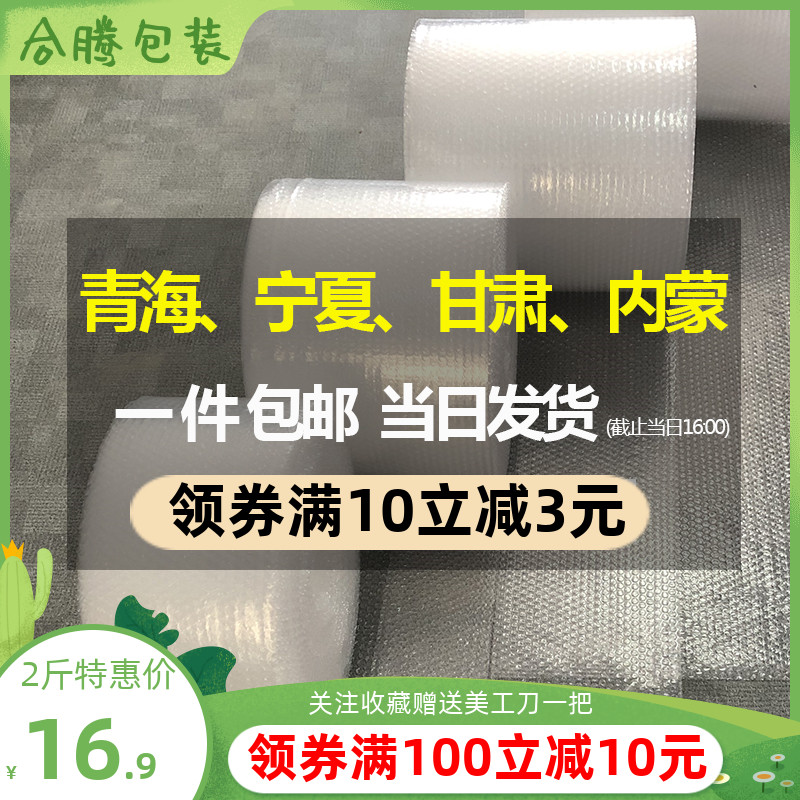 3050cm打包气泡膜卷装加厚防震膜快递泡沫垫气垫膜泡泡纸包装批发 - 图0