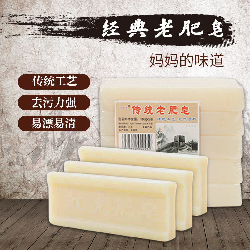 深红光无添加老促销装180g*洗衣皂 深红光洗衣皂