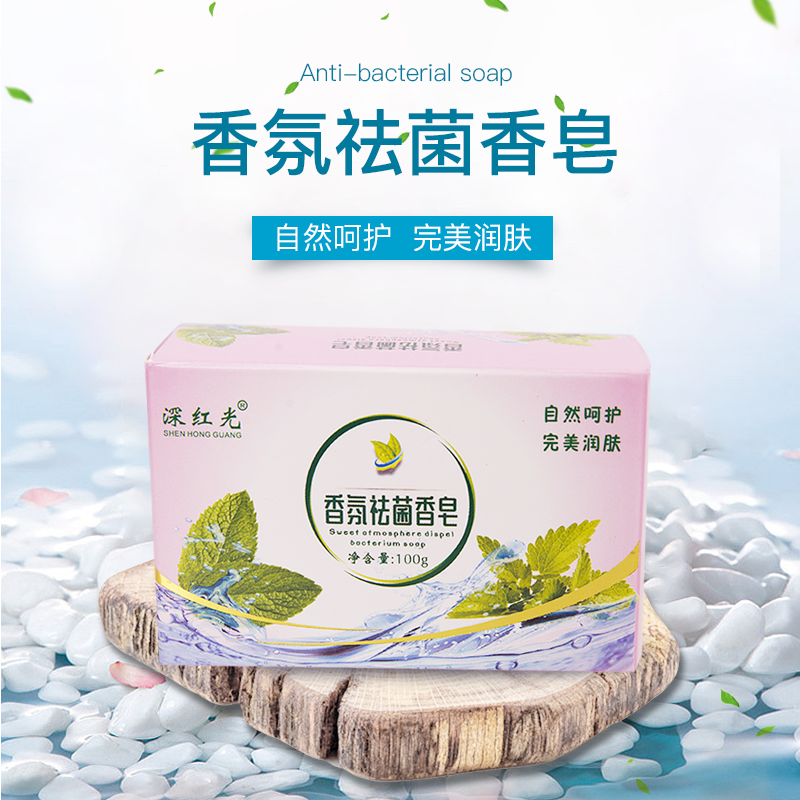 深红光沐浴润肤香皂100g*4块 深红光内衣皂