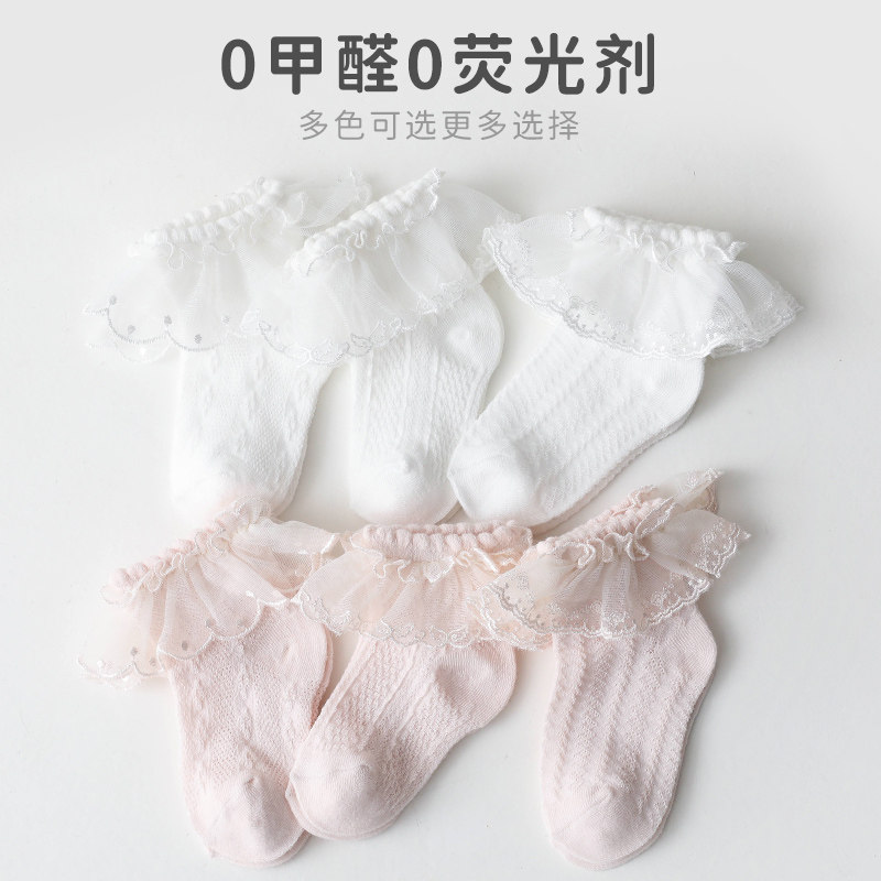 夏季宝宝纯棉透气网眼蕾丝婴儿袜子 森屿麋鹿儿童袜子(0-16岁)