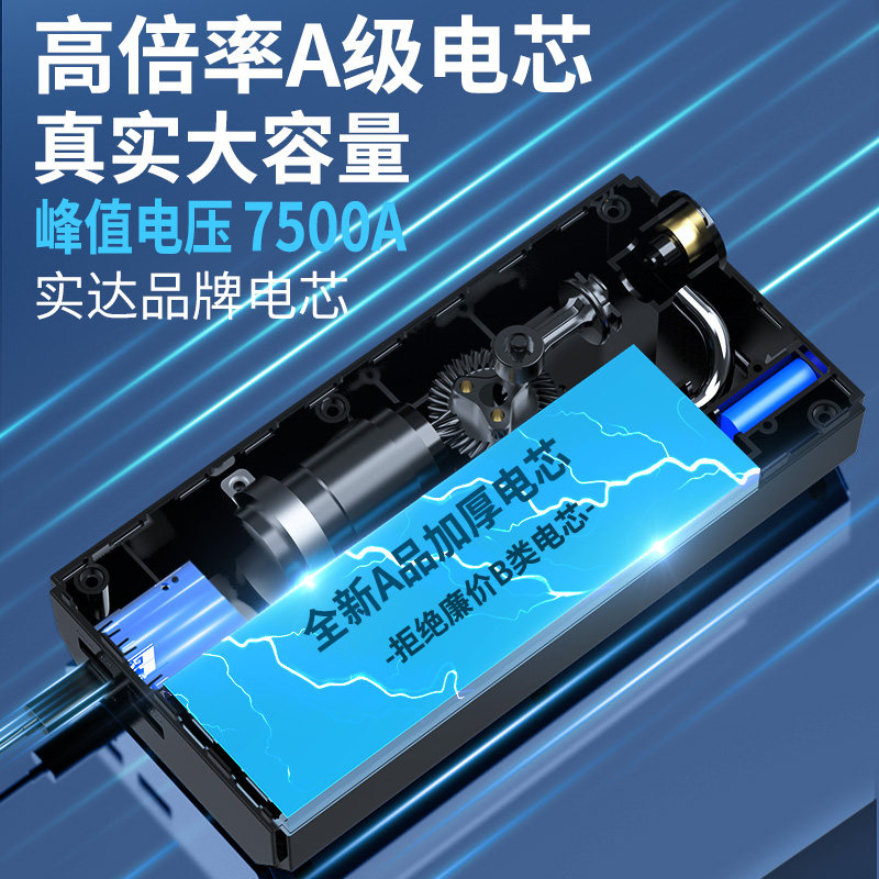 先科汽车应急启动电源充气泵一体机专用搭电宝紧急电瓶线搭火神器