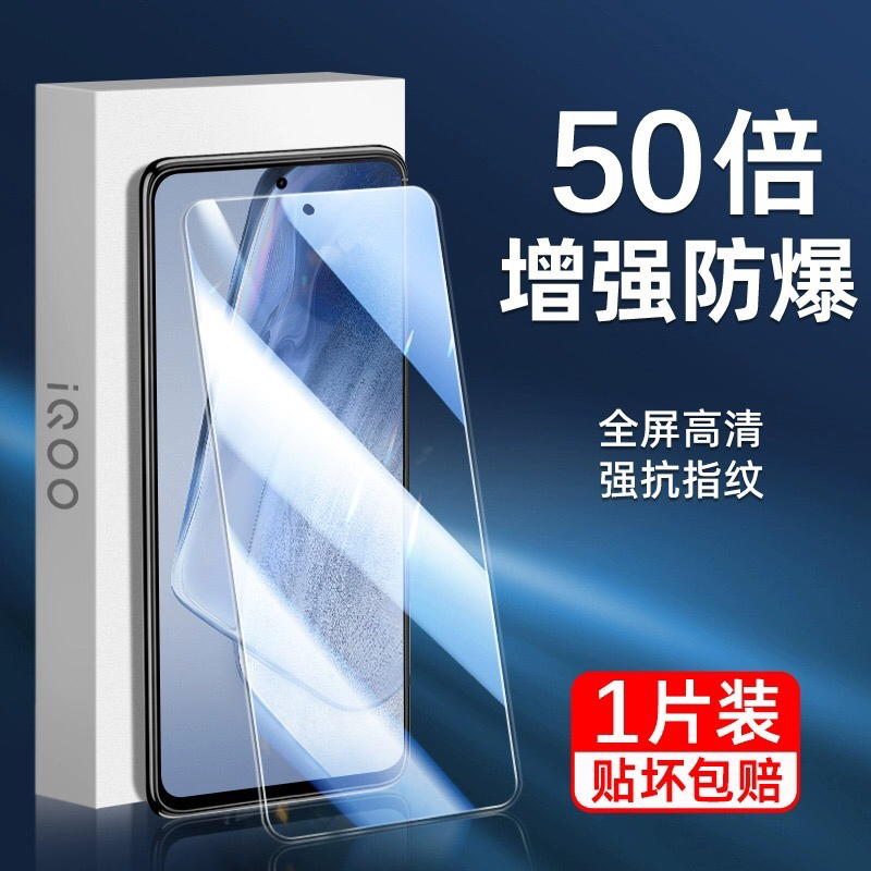 康宁无尘仓iQOO11s钢化膜全屏iQOOZ1/Z3秒贴神器iQOOU5x手机膜Z8x-图2