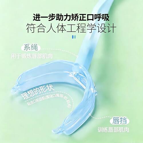 口唇肌训练器儿童口呼吸嘴唇外翻腺样体面容矫正器防吸下嘴唇神器 - 图2