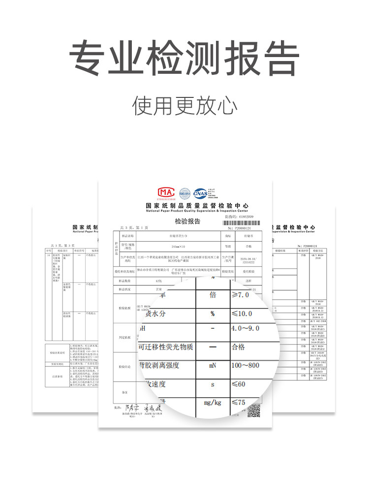 红秘书空气超薄透气瞬吸日用卫生巾 红秘书卫生巾