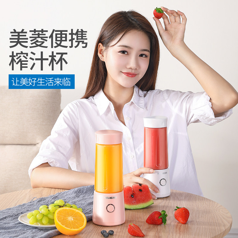 美菱家用便携式水果小型学生榨汁机 美菱莱淘榨汁机
