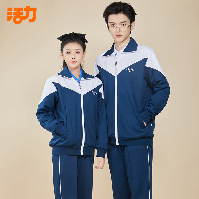 Szsy Shenzhen Experimental School Uniforms High School Students’ Characteristic Vitality