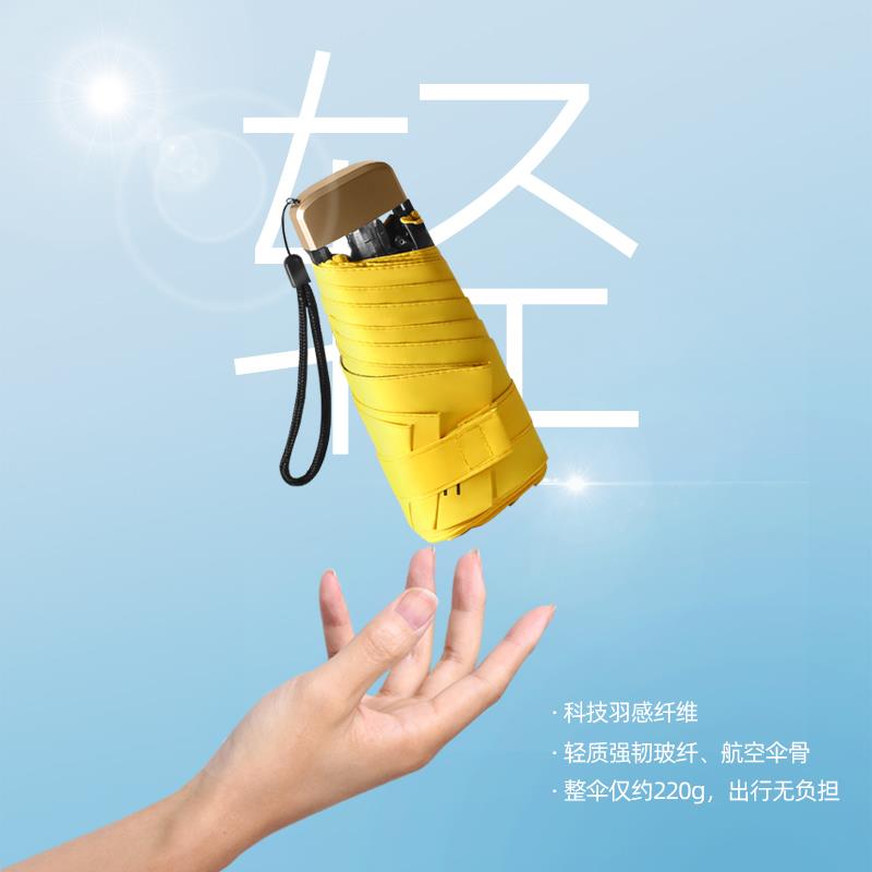 无印MUJ小巧便捷太阳伞防晒防紫外线遮阳迷你超轻五折伞加厚雨伞