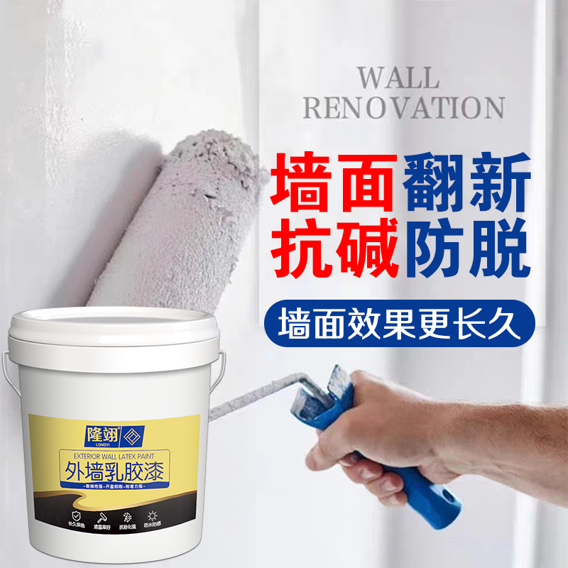 外墙漆涂料乳胶漆防水防霉自刷水泥墙面漆室外家用白色耐久彩色漆 - 图1