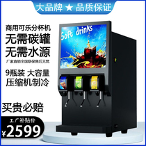 Coke Machine Commercial Carbonated Drinks Subcup Machine Small Burger Shop Cold Drinking Machine Tasty PepsiCo Drinks