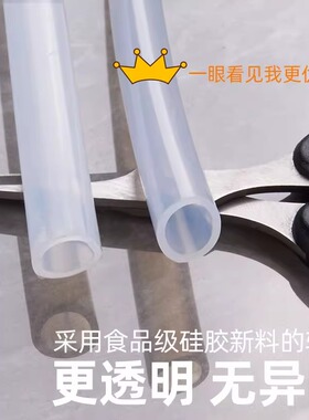 食品级硅胶净水器水管