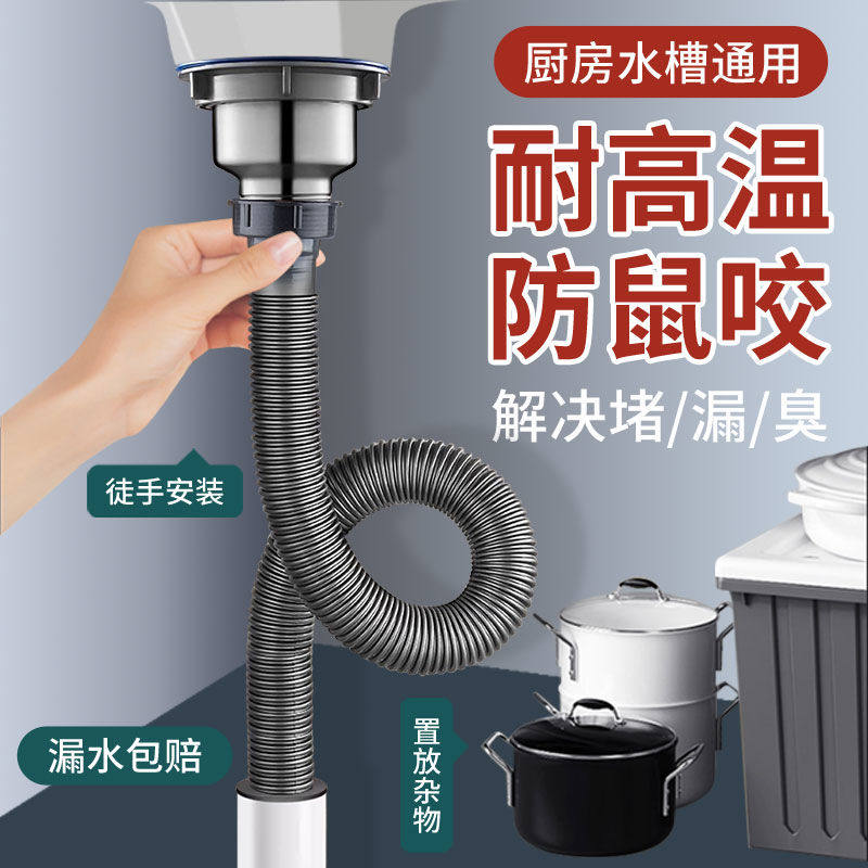 厨房下水管排水管洗菜盆水槽管道配件落水管拖把池加长软管防返臭,淘宝优惠券,粉丝福利购,淘宝优惠卷