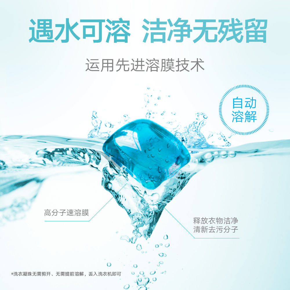 竹美泉旗舰店洗衣凝珠球香水型持久留香珠除菌除螨网红机洗衣液护理家庭用套装2