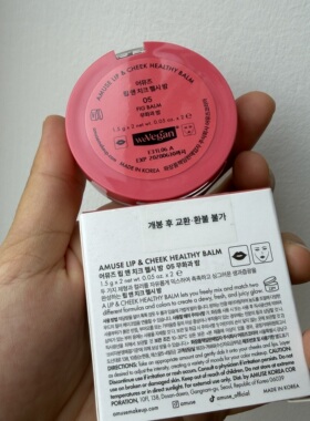 韩国amuse双色多用唇颊膏