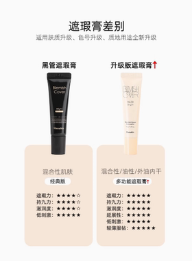 韩斯清韩国遮瑕膏脸部斑点遮瑕液