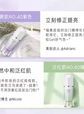 兰芝雪纱隔离霜防晒遮瑕三合一