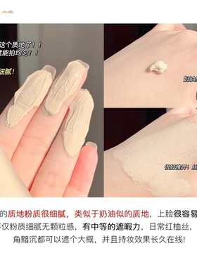 红地球草本精华粉底液持久遮瑕