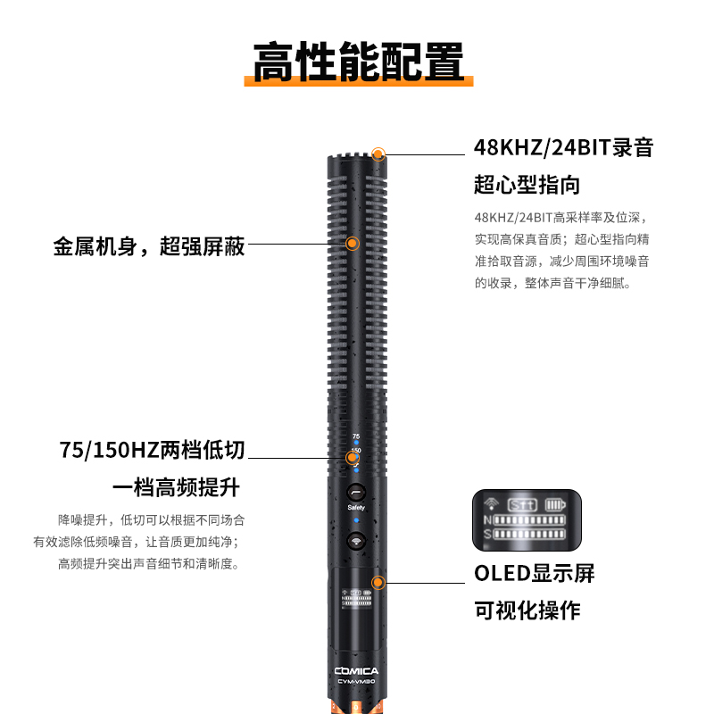 科唛COMICA VM30无线指向性麦克风话筒降噪手机相机枪式录收音麦-图1