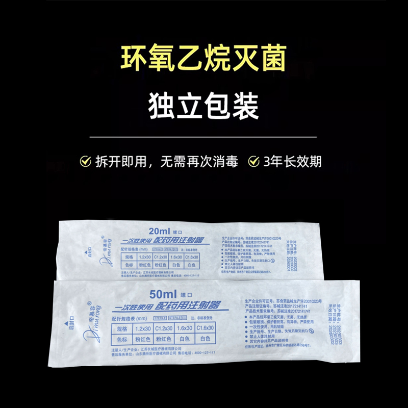 针筒大容量兽用注射器喂食疫苗打针兽医灌肠注射注器加墨点胶针管