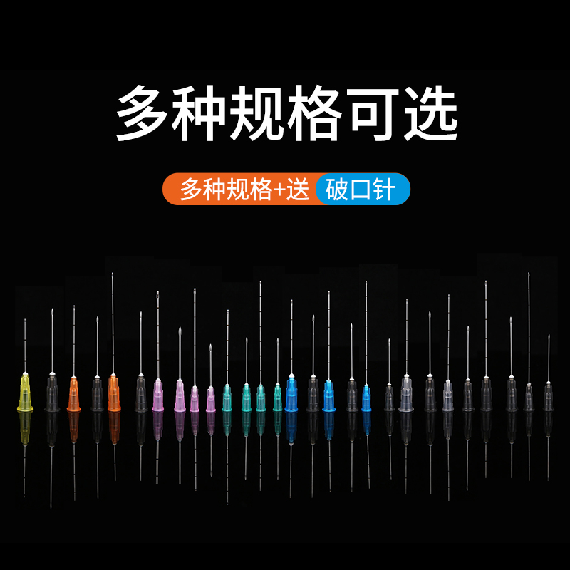 医用一次性钝针21/22/23g25g刻度侧孔牙科冲洗针玻尿酸末端注射针