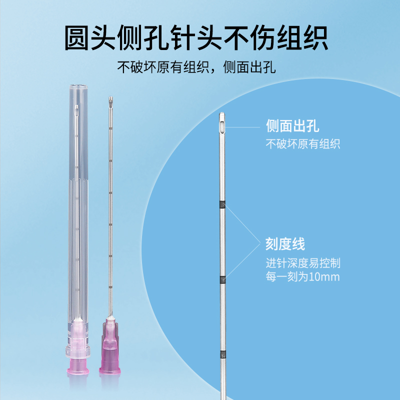 医用一次性钝针21/22/23g25g刻度侧孔牙科冲洗针玻尿酸末端注射针