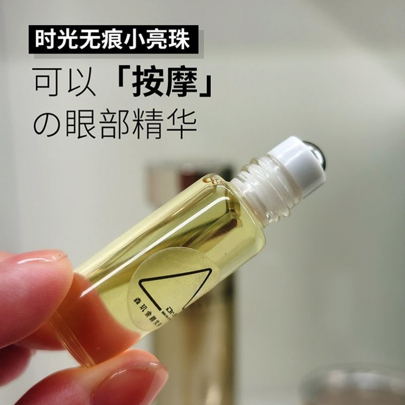 森玑舍山茶花精油淡化黑眼圈去眼袋去眼角纹紧致抗皱眼部按摩滚珠