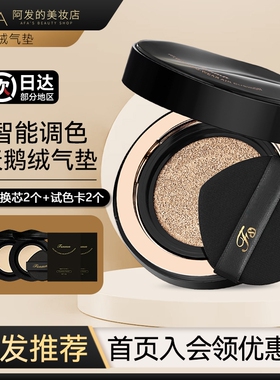 新品！日本FS天鹅绒长效持妆气垫奶油肌遮瑕柔焦粉底BB霜fsnmn