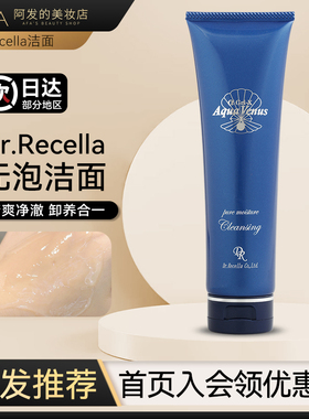 送洗脸巾！芮思乐洁面凝胶