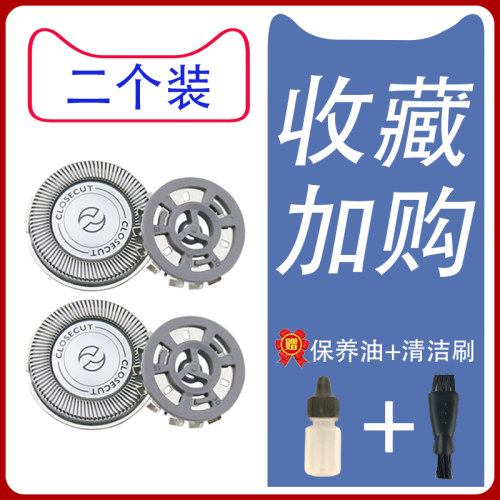 适用飞利浦电动剃须刀hq851 hq801 hq802 hq852刀头电池刀网配件 - 图1