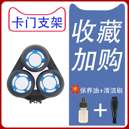 适用飞利浦电动剃须刀S5050s5051刀头刀网充电器卡门支架电池配件 - 图1