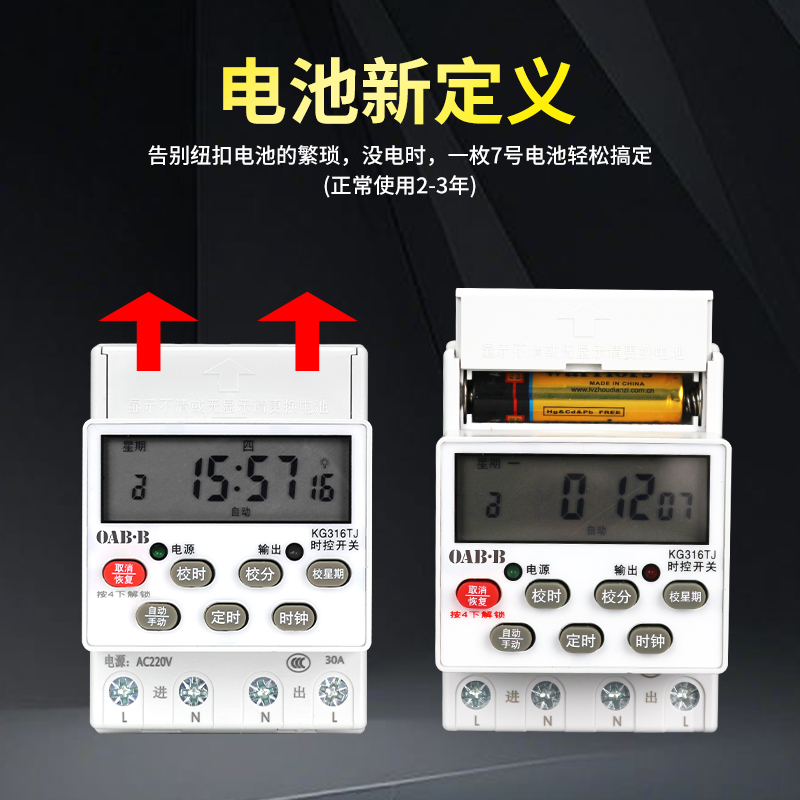 KG316TJ微电脑时控开关220v380V全自动电源定时器开关电源 - 图2