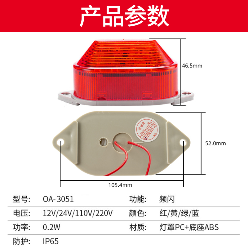 小型声光报警器频闪信号灯LED-3051防水款闪亮警示灯迷你报警灯-图2