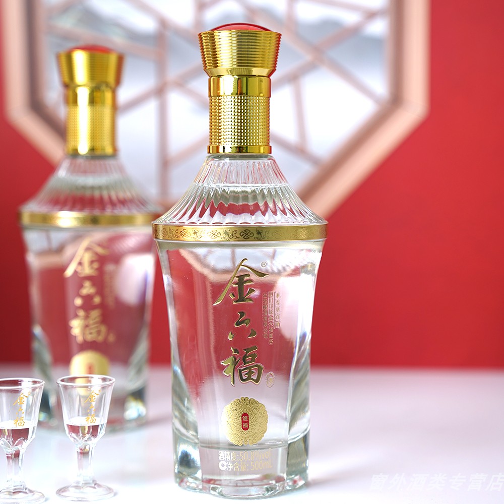 白酒金六福50.8度500ml*2瓶兼香型白酒粮食酿造婚宴用酒商务送礼