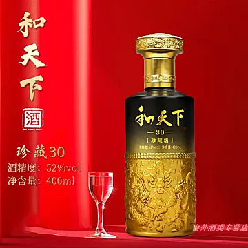【和天下】商超同款珍藏级白酒6瓶礼盒装[800元优惠券]-寻折猪