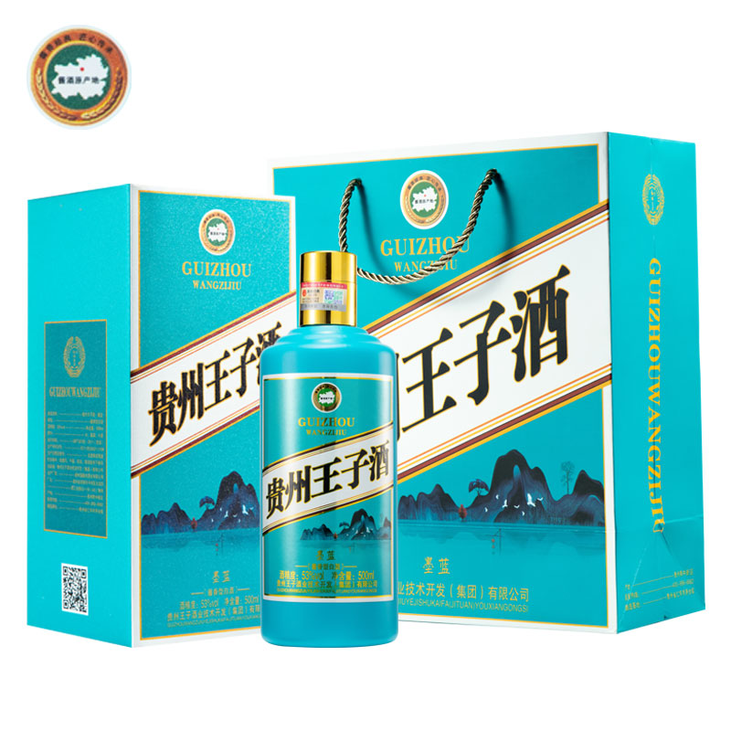 【顺丰包邮】贵州墨蓝酱香王子酒500ml*6